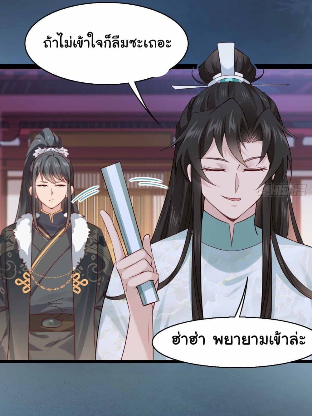 SystemOP ตอนที่ 29 (13)